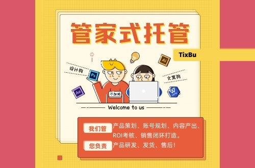 自媒体代运营