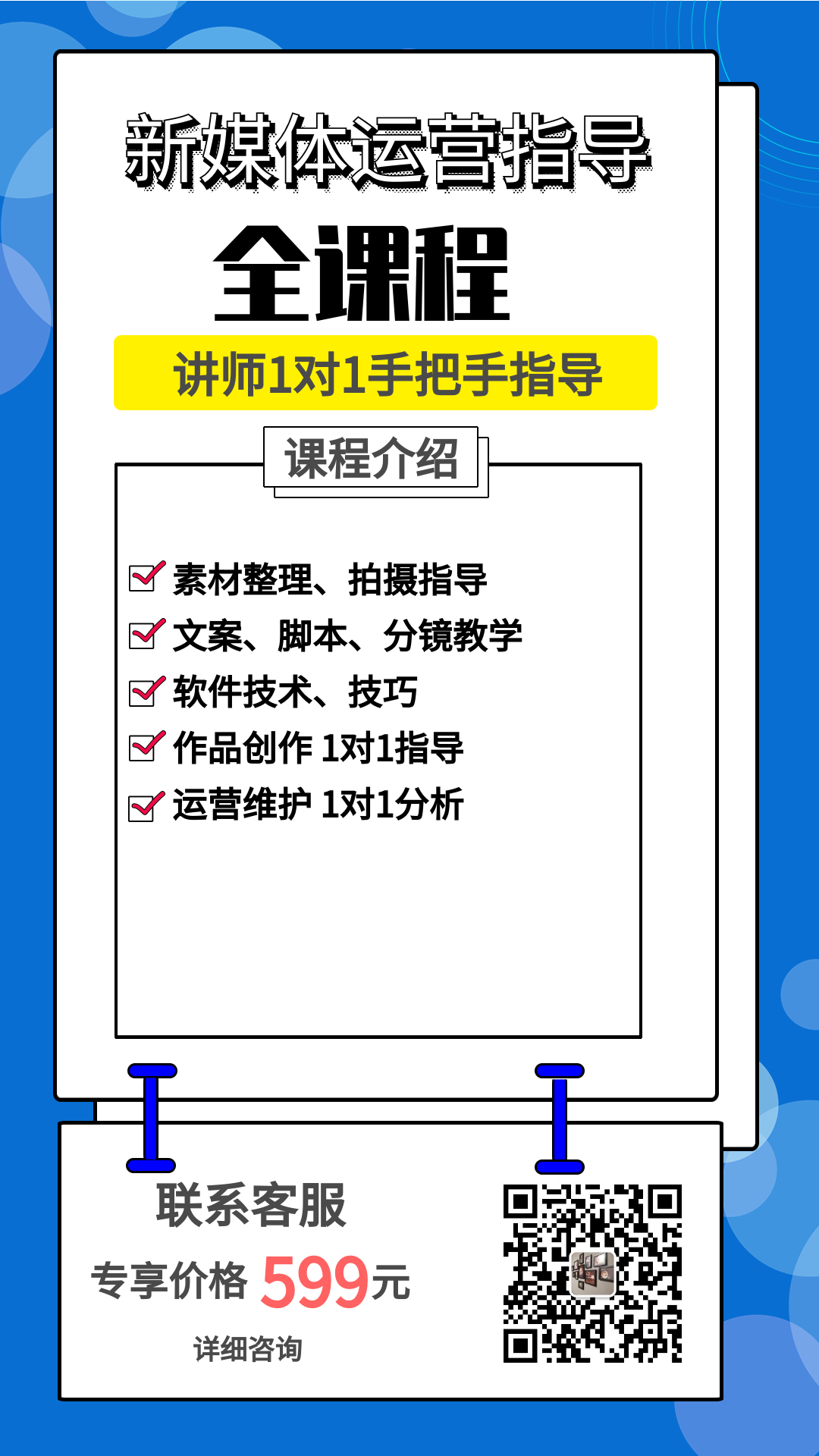 在线课程